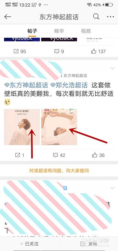 如何去除微博水印