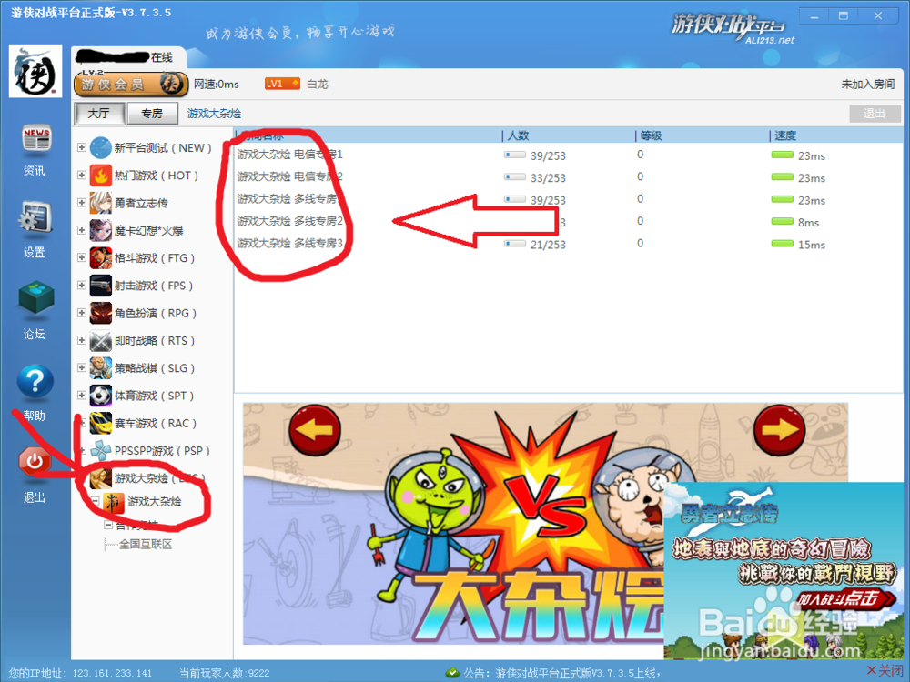 如何用游侠对战平台联机steam正版联机游戏
