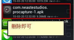 安卓 6.0 system/app软件删除后怎样删lib