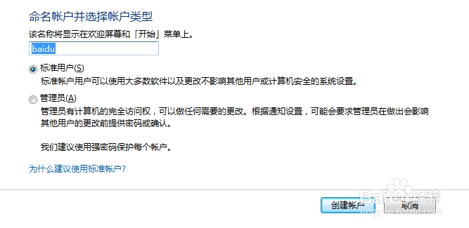 如何不让别人更改电脑