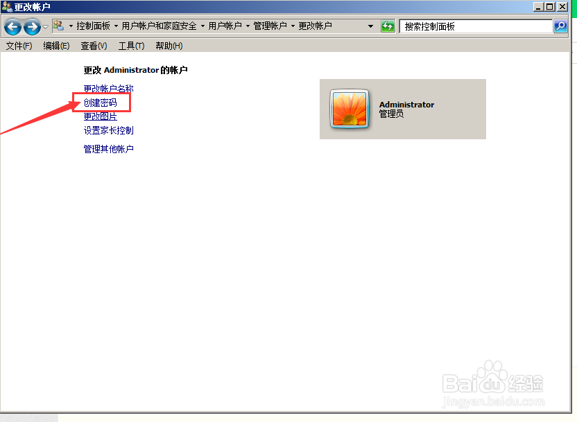 如何给电脑设置开机密码?