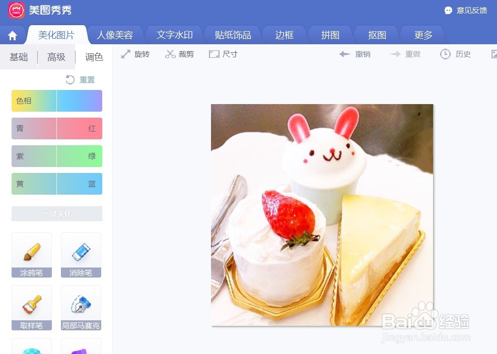 美图秀秀线框状艺术卡片怎么做