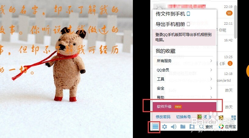 QQ不能截图怎么办