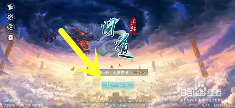 问道手游魂器技能怎么升级？