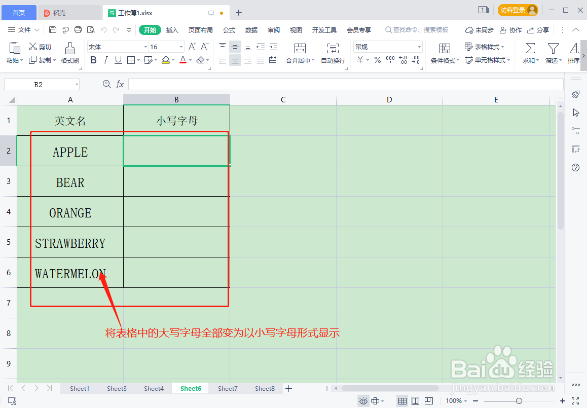 Excel中大写字母如何快速转化为小写字母