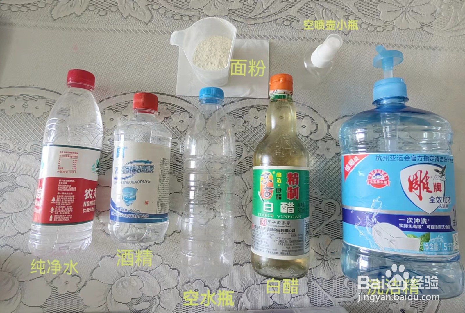 如何自制瓷砖清洁剂？