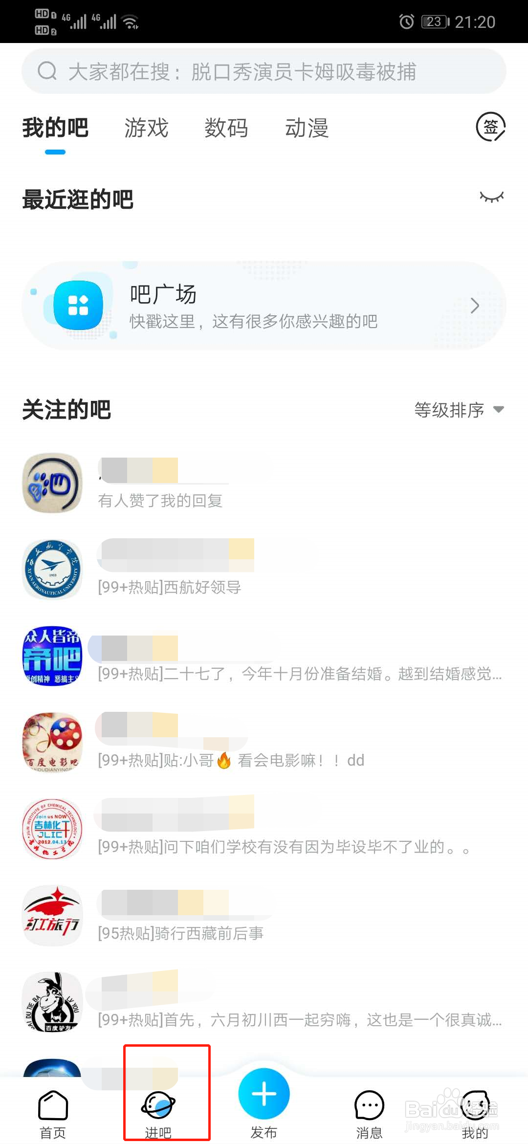 百度贴吧如何一键签到