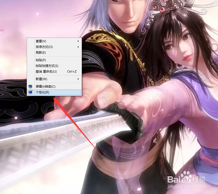 桌面回收站不见了怎么办