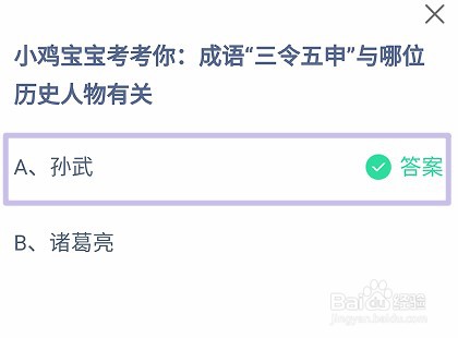 成语