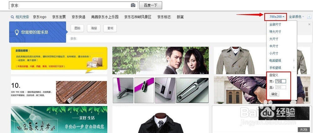 袋鼠店广告条banner制作图解