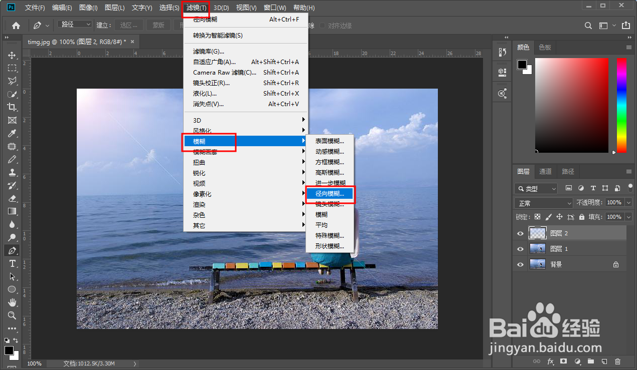 Photoshop给图片添加丁达尔光线的效果