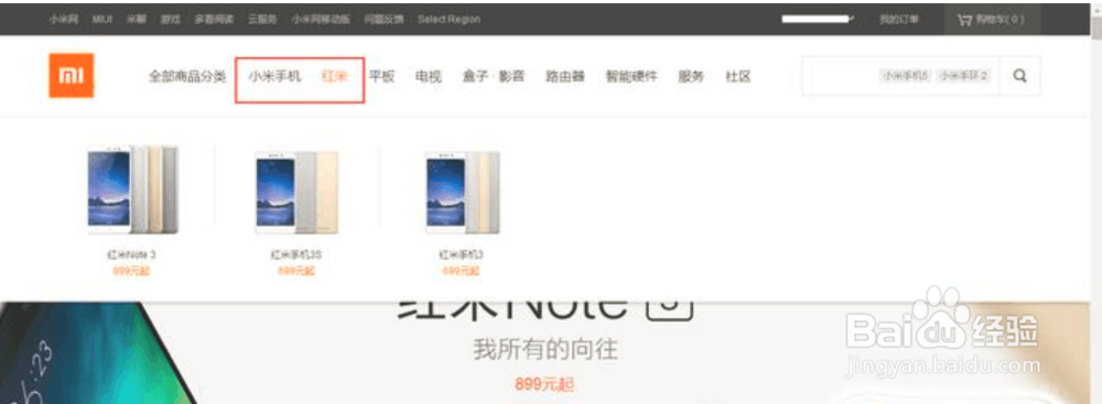 如何在网上预约购买红米Note，小米3，红米手机