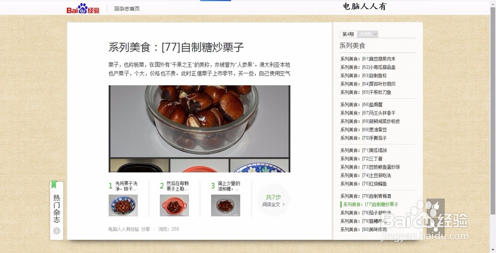 美味主食点心集锦