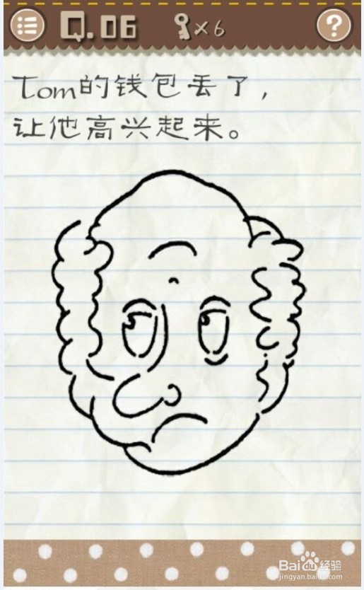 最囧游戏2:第1-10关攻略