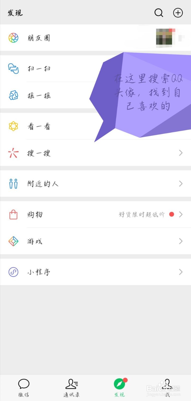qq头像女生手机控可爱