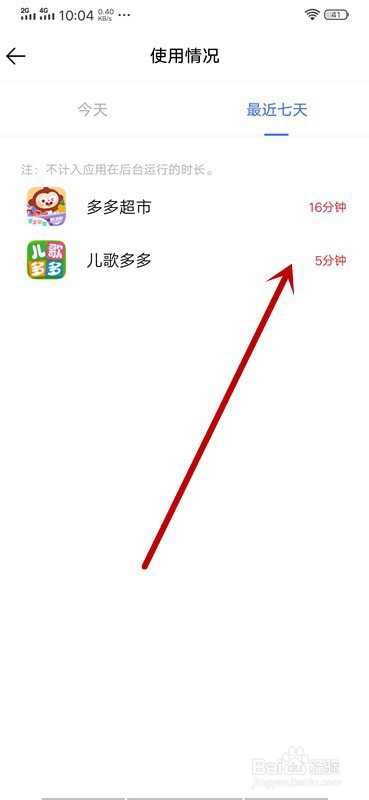 怎样在手机上设置儿童模式