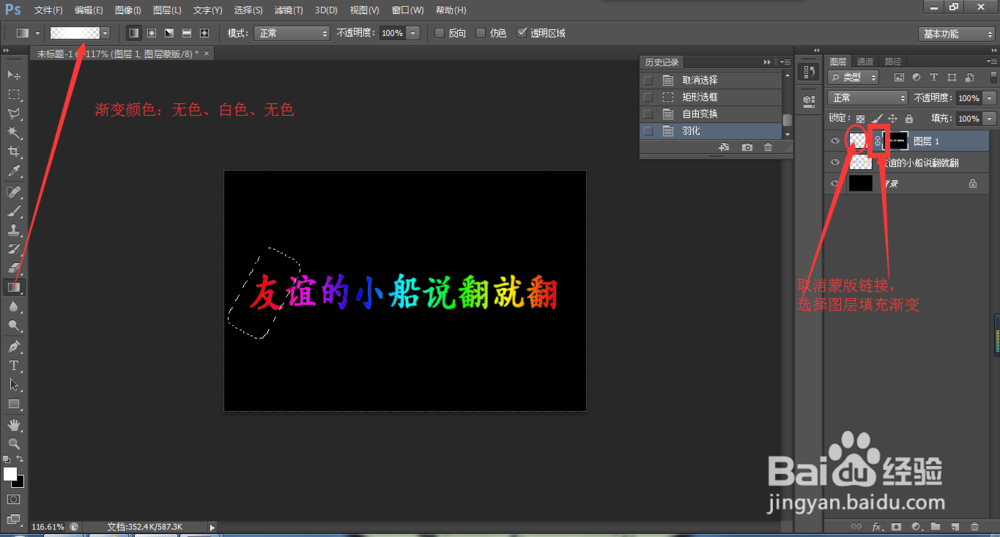 ps制作gif文字动画