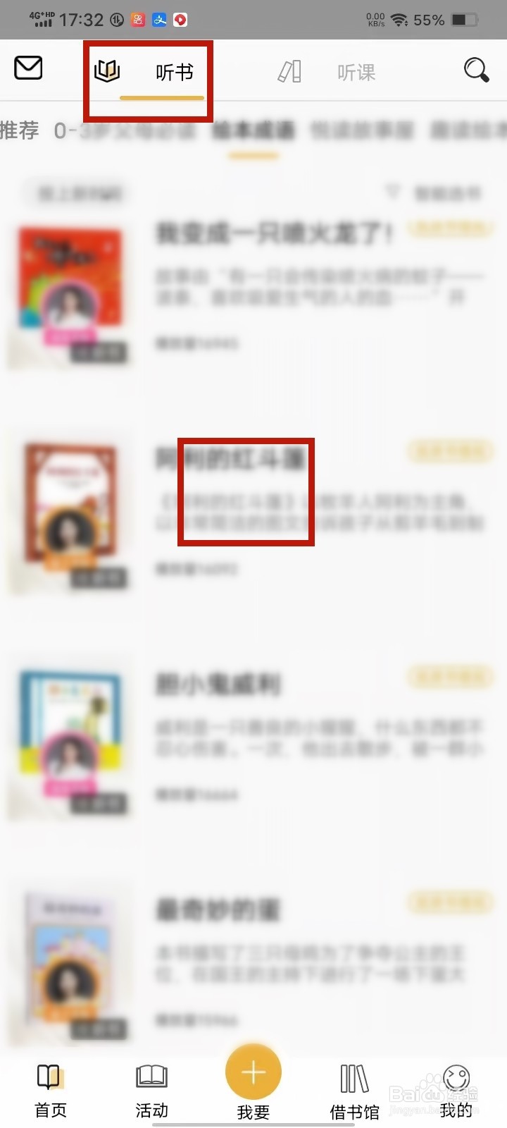 慕书app听书怎么定时关闭