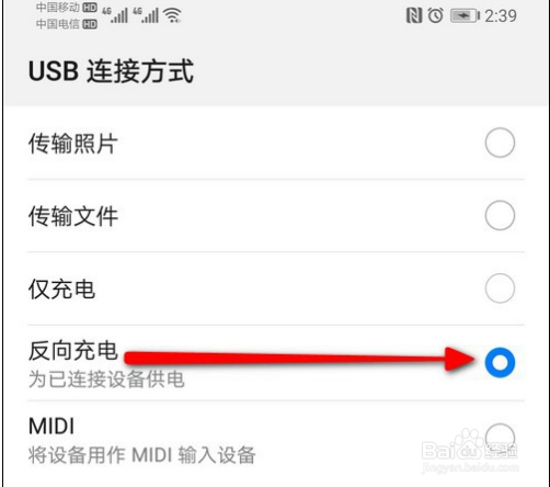 华为反向充电可以给哪些手机充电