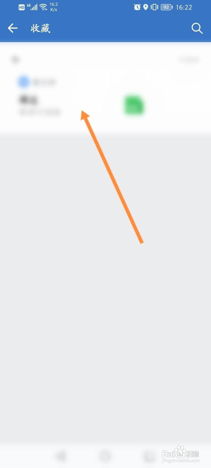 新版企业微信收藏在哪里