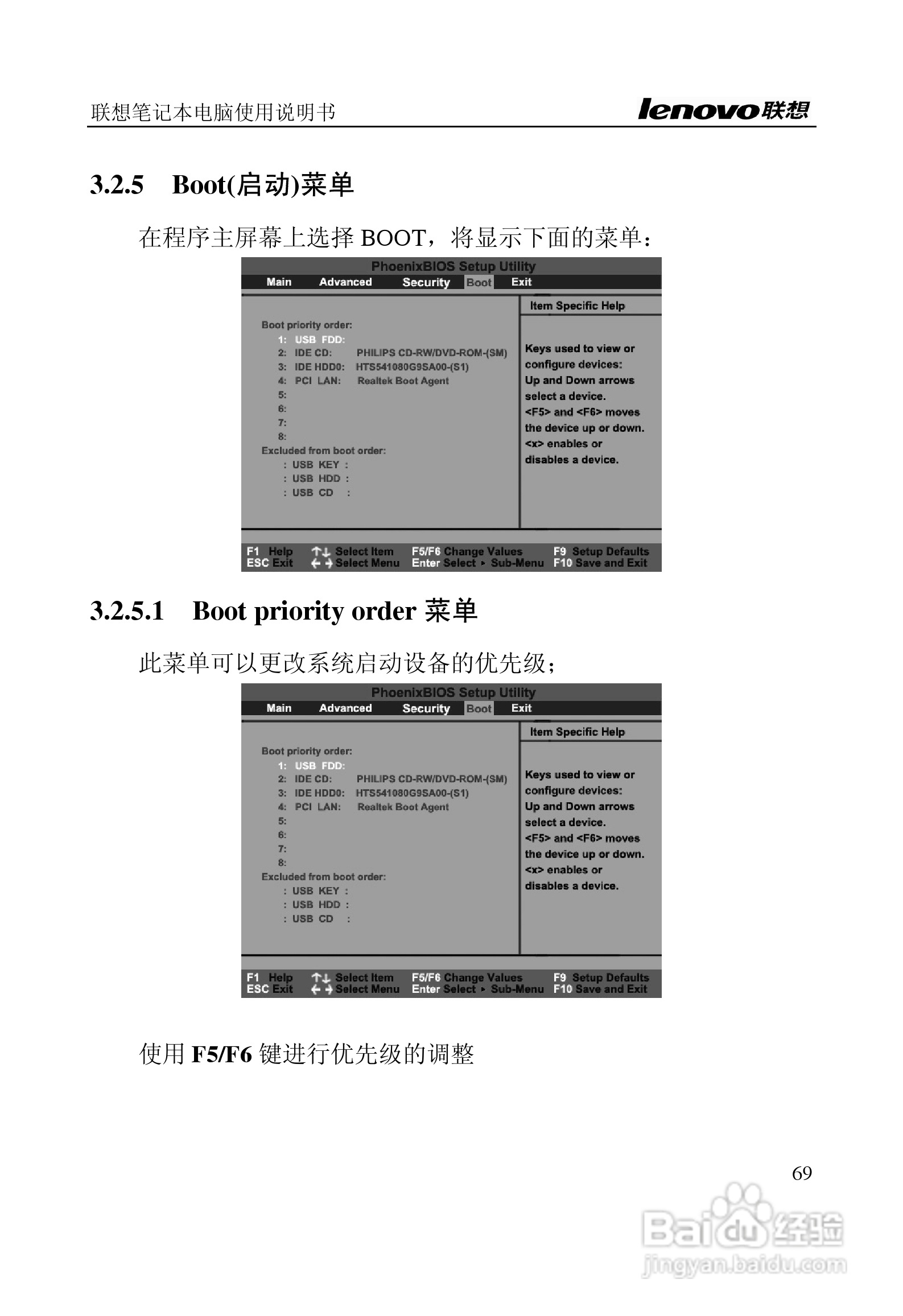联想天逸F40(A)笔记本电脑说明书:[7]
