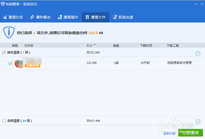 如何解决电脑内存不足的情况