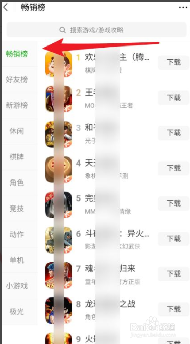 如何查看微信游戏排行榜