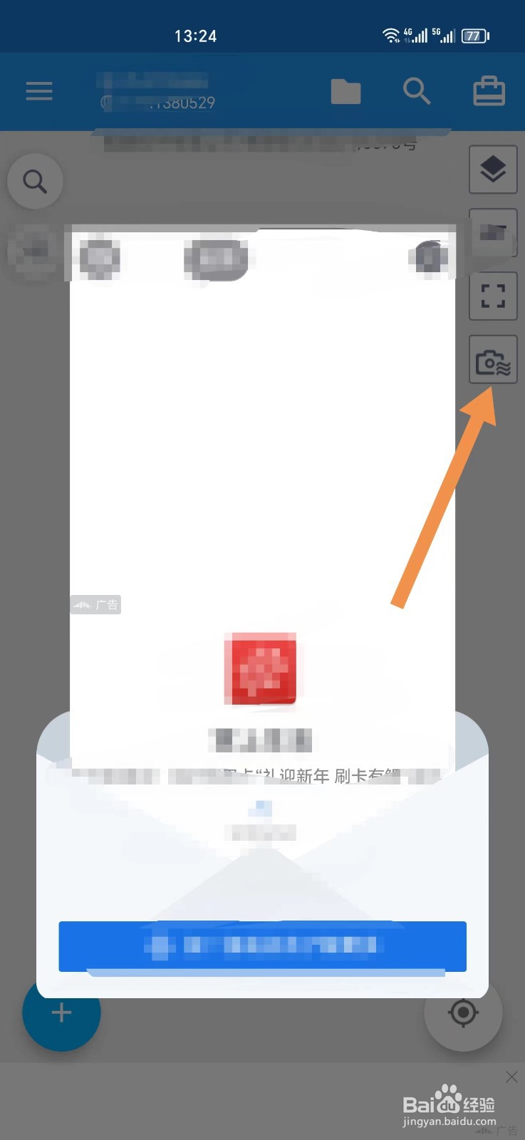 手机拍照需要显示经纬度怎么操作