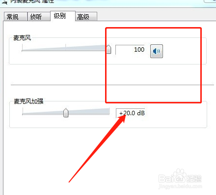 用笔记本语音说话对方听不到怎么办