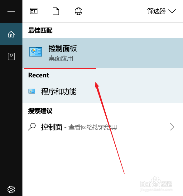 win10如何开启自带的虚拟机？