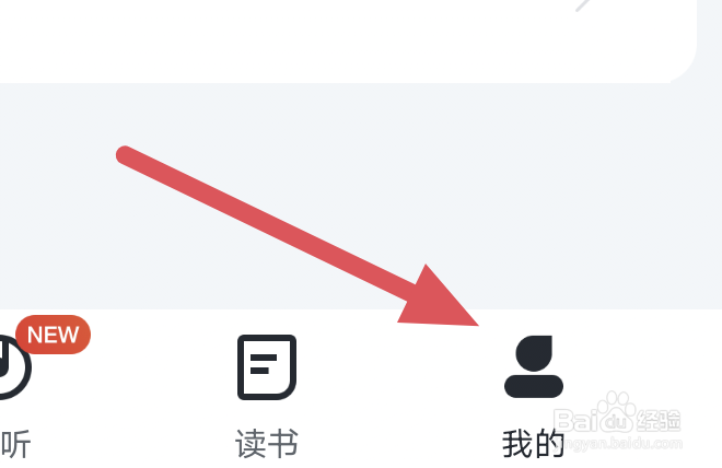 西梅APP怎样进行单词朗读选项设置
