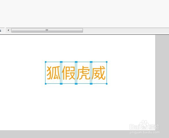 flash用逐帧动画制作一个写成语动画教程