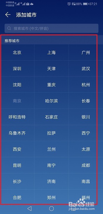 华为p30怎么显示双城市天气