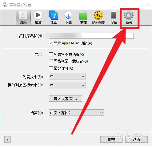 iTunes怎么重设标识符