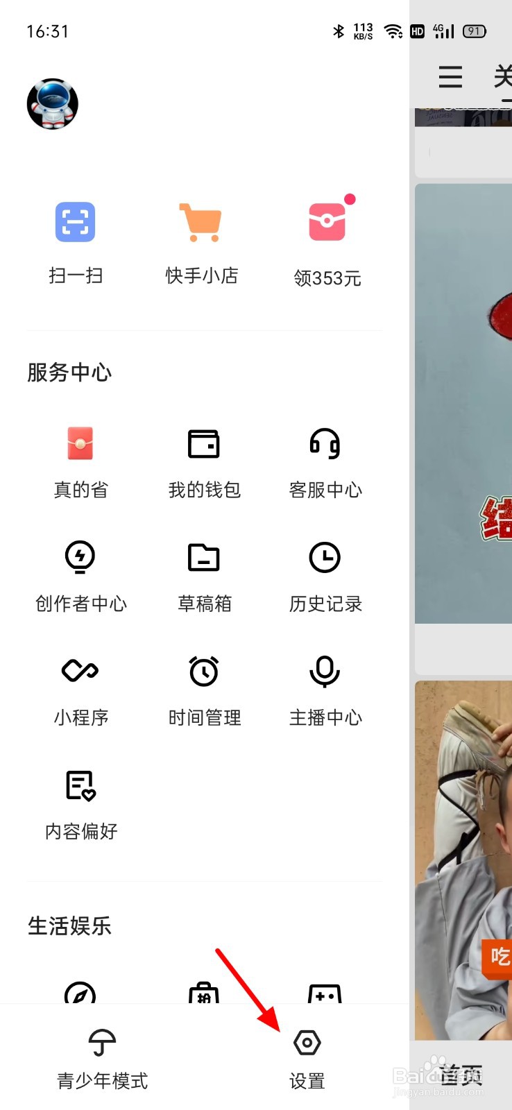 快手别人评论了我为啥不显示