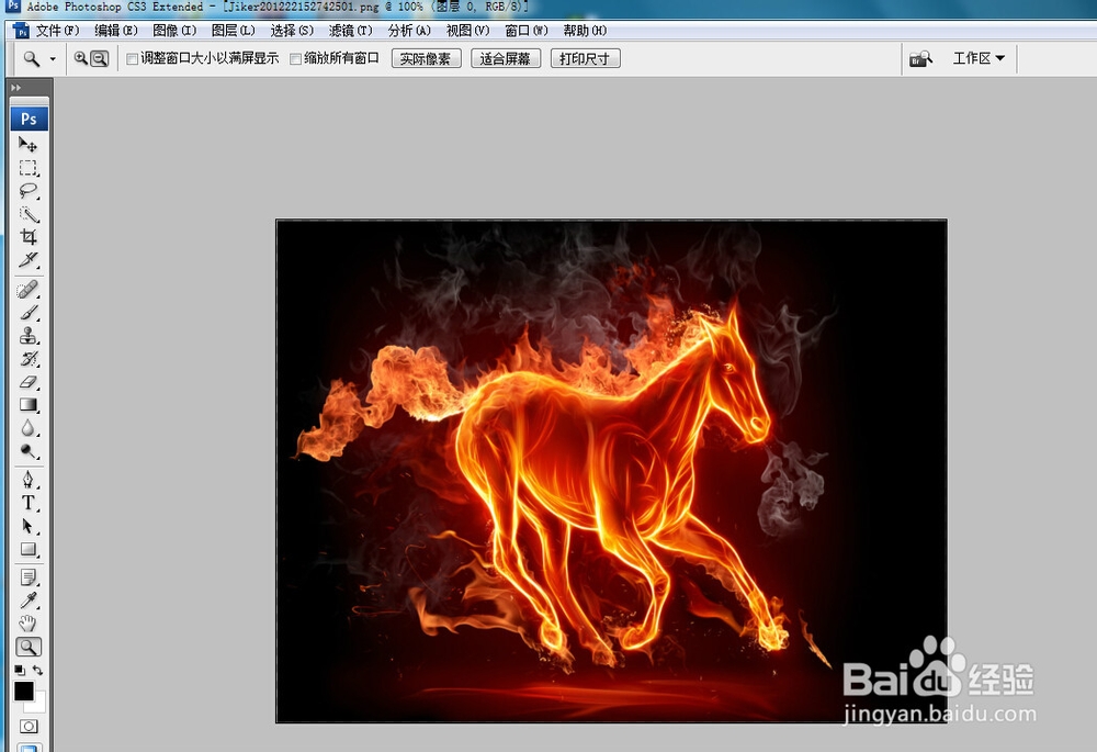 如何简单的使用PS抽出特效效果