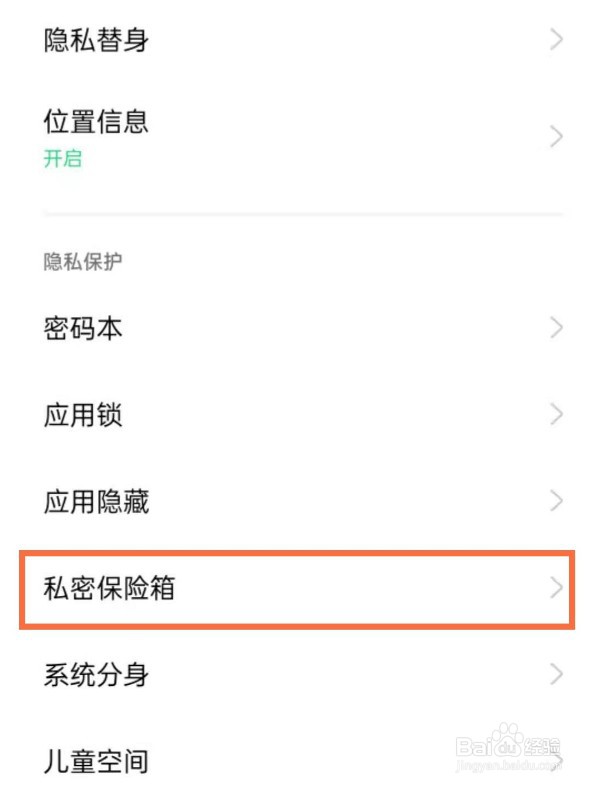 opporeno5私密照片怎么查看