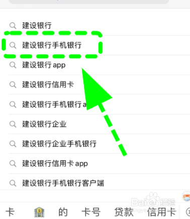如何下载安装建设银行手机银行?