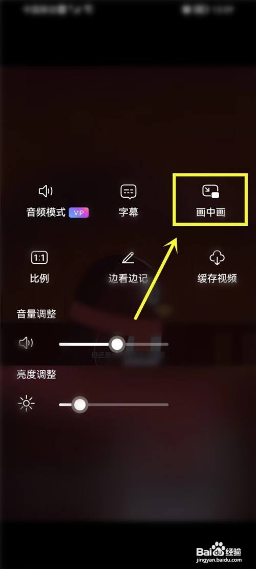 阿里云盘播放视频是在哪里使用画中画模式