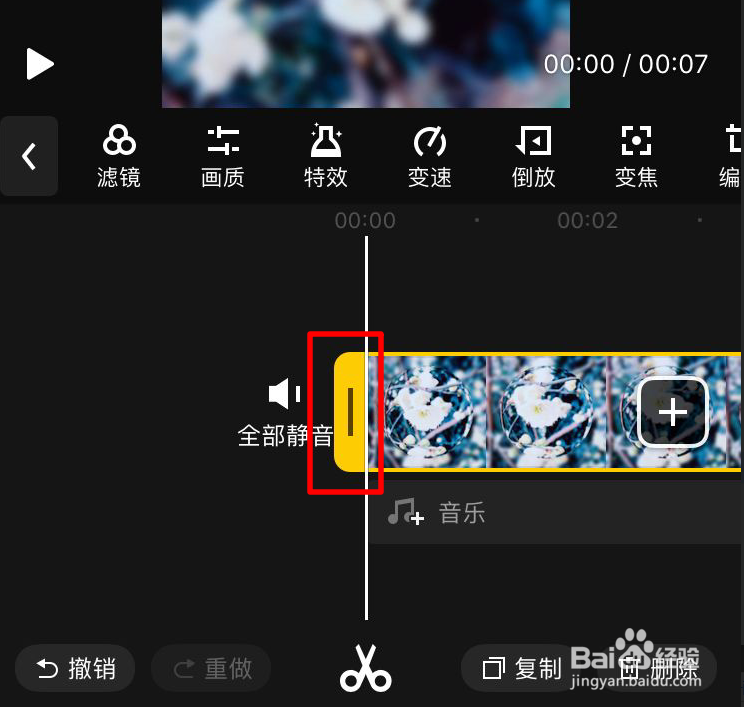 手机上怎么剪辑制作视频