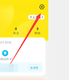 闲鱼如何更换性别