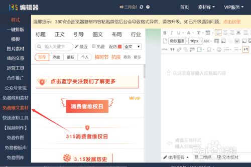 135编辑器攻略 教你快速制作条漫 百度经验
