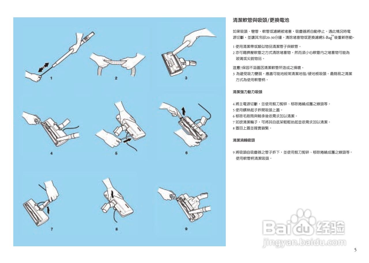伊莱克斯Vac-clario充电式吸尘器说明书