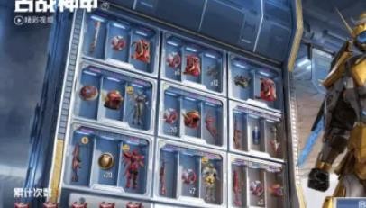 和平精英炙焰赤龙套装怎么获得