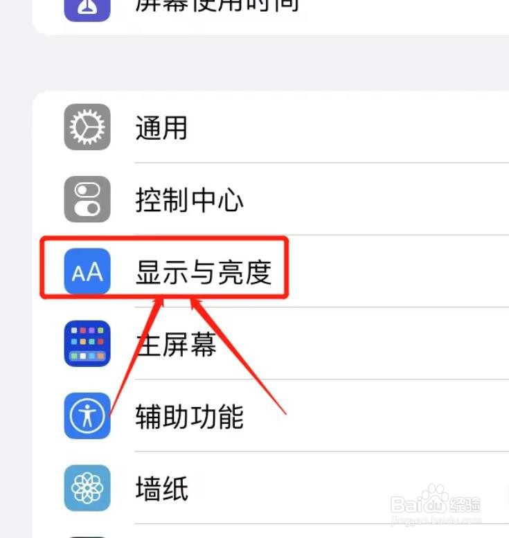 iPhone怎么打开粗体文本