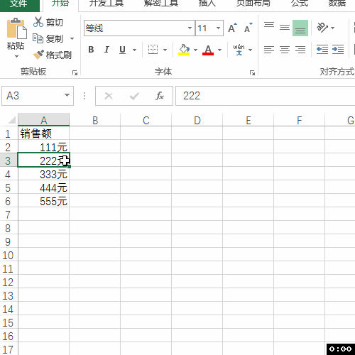 <b>Excel剪贴板技巧：剪贴板显示即最终！</b>