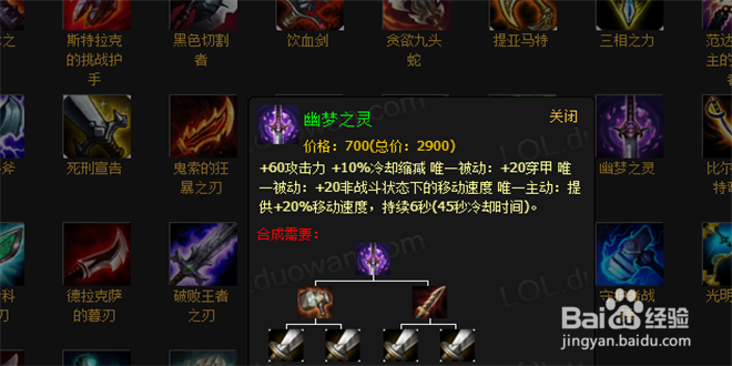 LOL7.5版本火影劫出装加点攻略
