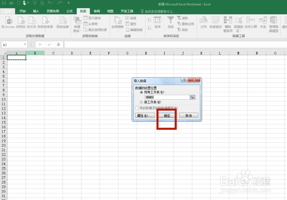 怎么使用excel把网站中的表格复制到excel