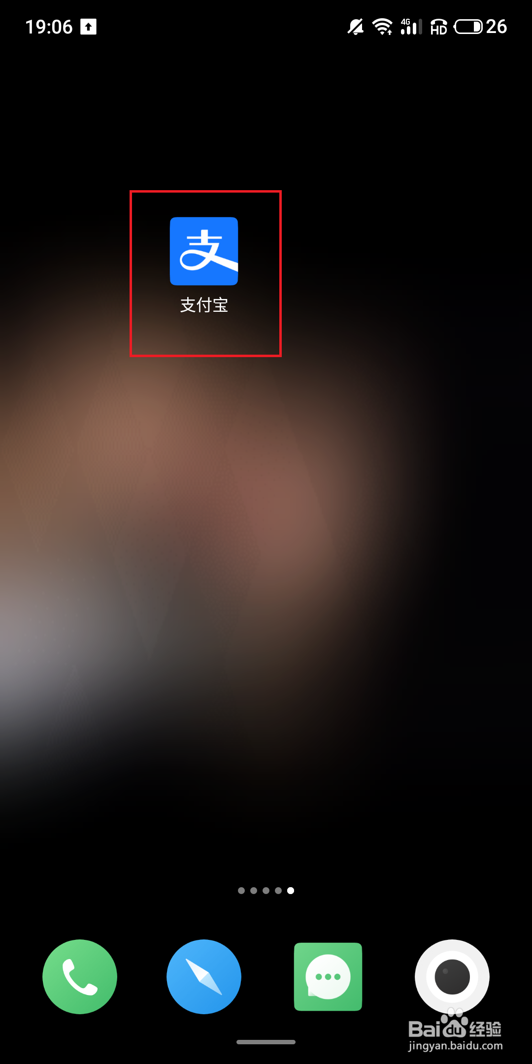 支付宝怎么查看授信的app?