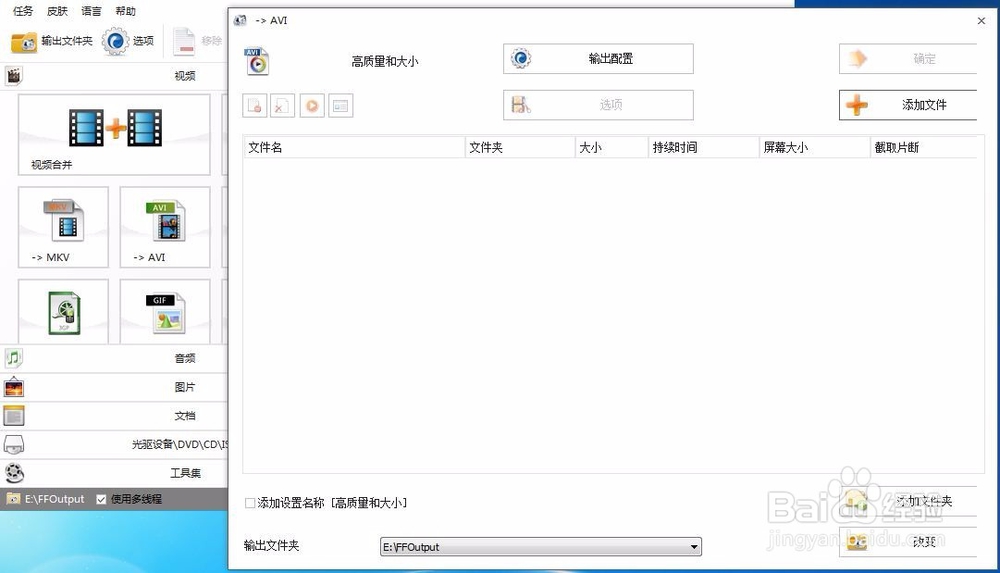 如何将爱奇艺下载视频格式转换成其它格式？